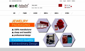 Jewelrybox.com.cn thumbnail