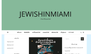Jewishinmiami.com thumbnail