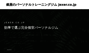 Jexer.co.jp thumbnail
