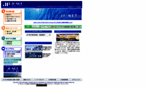Jf-net.ne.jp thumbnail