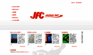 Jfcjapan.co.jp thumbnail