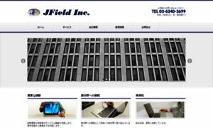 Jfield-i.co.jp thumbnail