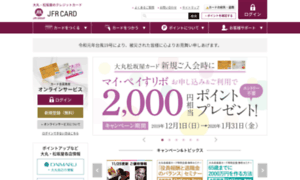 Jfr-card.co.jp thumbnail