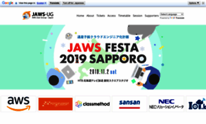 Jft2019.jaws-ug.jp thumbnail