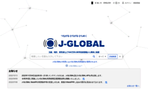 Jglobal.jst.go.jp thumbnail