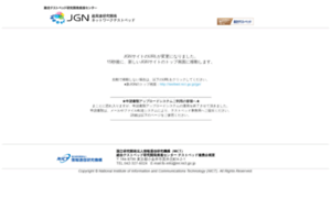 Jgn-x.jp thumbnail