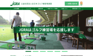 Jgra.or.jp thumbnail