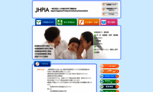 Jhpia.or.jp thumbnail