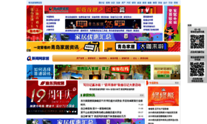 Jiaju.qingdaonews.com thumbnail