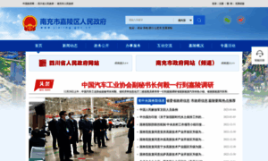 Jialing.gov.cn thumbnail