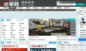 Jiancai.jzinfo.ha.cn thumbnail