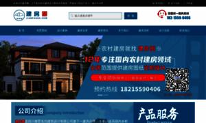 Jianfang8.com thumbnail