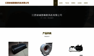 Jianggu-blower.com thumbnail