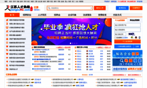Jiangsurc.com thumbnail