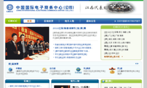 Jiangxi.ec.com.cn thumbnail