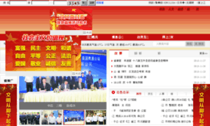 Jiangyin.gov.cn thumbnail