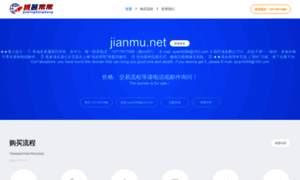 Jianmu.net thumbnail