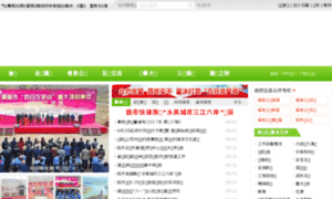 Jianou.gov.cn thumbnail