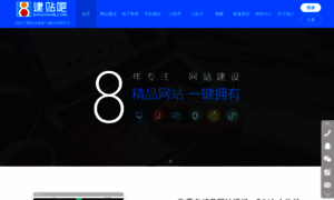 Jianzhan8.com thumbnail