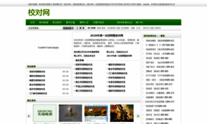 Jiaodui.org thumbnail