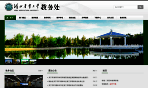 Jiaowu.hebau.edu.cn thumbnail