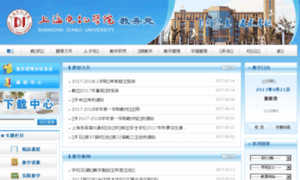 Jiaowu.sdju.edu.cn thumbnail