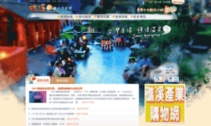 Jiaoxi-tourism.tw thumbnail