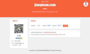 Jiaoyucun.com thumbnail