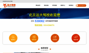 Jiaxiao.com.cn thumbnail