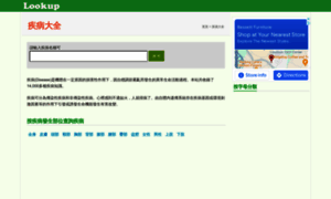 Jibing.lookup.tw thumbnail