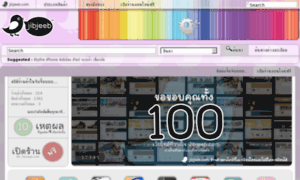 Jibjeeb.com thumbnail
