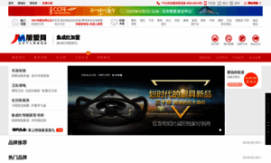 Jichengzao.jmw.com.cn thumbnail