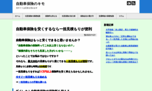 Jidousha-kimo.com thumbnail