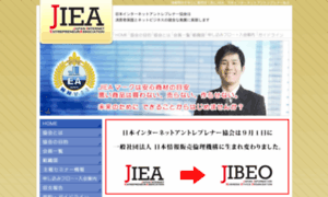 Jiea.gr.jp thumbnail