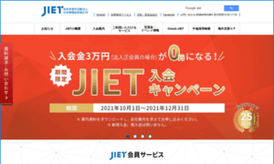 Jiet.or.jp thumbnail