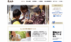Jifukai.org thumbnail