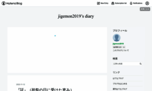 Jigemon2019.hatenablog.com thumbnail