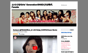 Jigeumeunsnsd.wordpress.com thumbnail