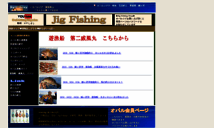 Jigfishing.net thumbnail