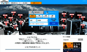 Jika-pro.jp thumbnail