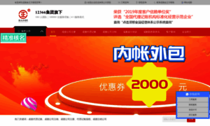 Jilifangcaishui.net thumbnail