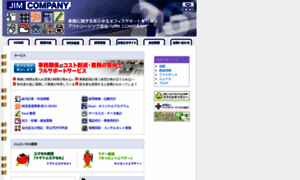 Jimcom.co.jp thumbnail