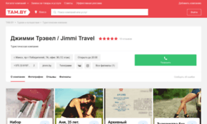 Jimmi-travel.tam.by thumbnail