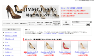 Jimmy-shoe.com thumbnail