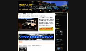 Jimny.co.jp thumbnail