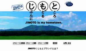 Jimotote.com thumbnail
