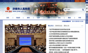 Jinan.gov.cn thumbnail
