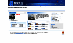 Jinghai.cn thumbnail