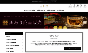 Jingtea.shop-pro.jp thumbnail