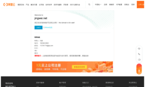 Jingwei.net thumbnail